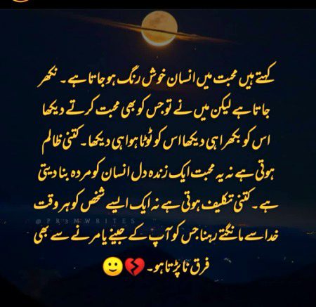 Sad Poetry image