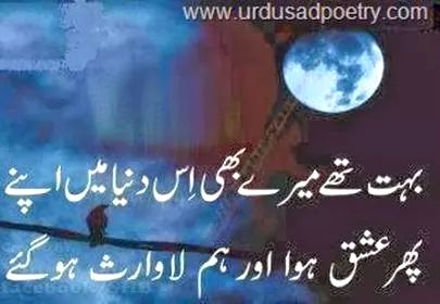 وہ  یوں  ہی  اپنی محبّت  کو نیا  موڑ  دیتا  ہے
آدھی چائے پیتا ہے باقی میرے لئے چھوڑ دیتا ہے