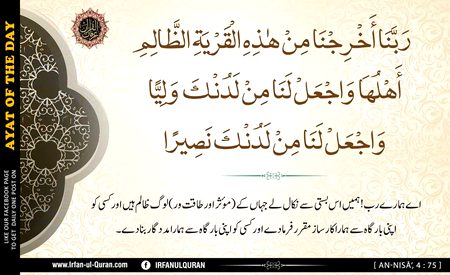 Islamic Quotes image