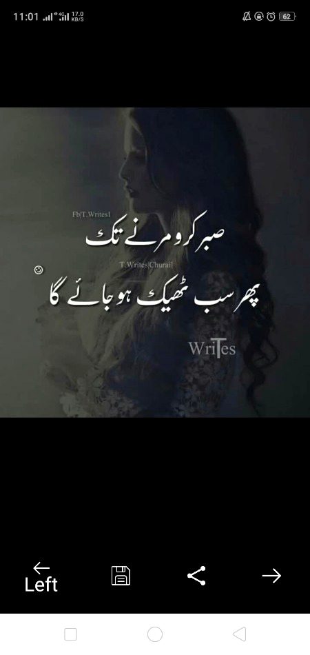 Sabar kro sabar shb thk hojyga