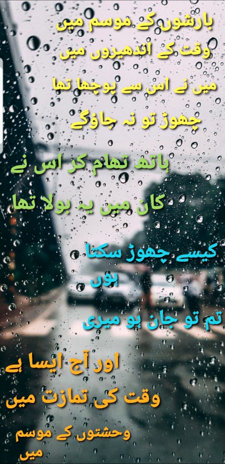 پروین شاکر ۔