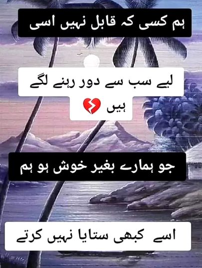 چھوڑ گیے  پرانے سال کیطرح پرانے  یار  بھی 
اسے نیا سال بھی مبارک نیے  یار  بھی  مبارک
Happy #New #Year