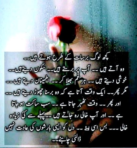 دل کو ان  بارشوں کی عادت نہی ہونی چاہیے💔💔