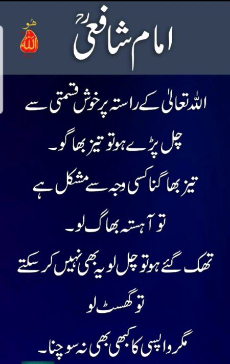Islamic Quotes image