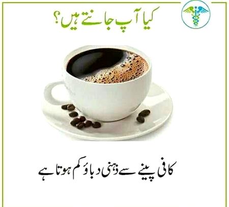 کیا آپ جانتے ہیں؟