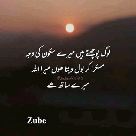 my Allah is Always with me❤️