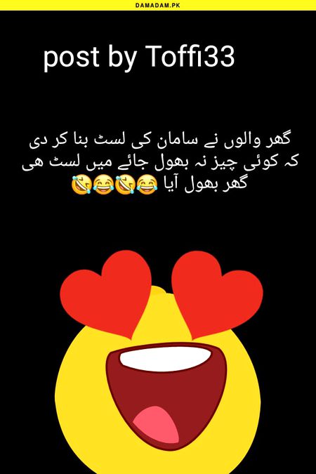 Sach btaon tu abhi pichle week main aesa hua hai List hi ghr reh gae apne andaze se sb le aya shukr dobara nhin jana para jo ke mere liye jana bht mushkil hota hai dobaea jana pasand nhin...laughed too