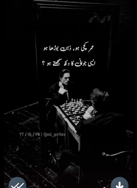 Aise jawani ka dukh smjhty ho???