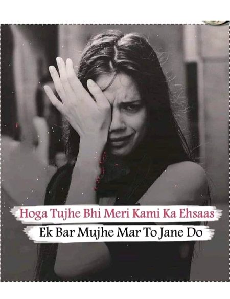 EK DIN TO HO GA