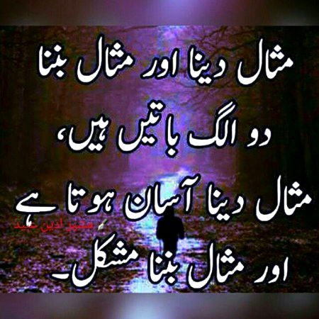 نصیحت کرنا بہت آسان ہوتا ہے لیکن جو انسان جن حالات سے گزر رہا ہو بس وہی جان سکتا ہے