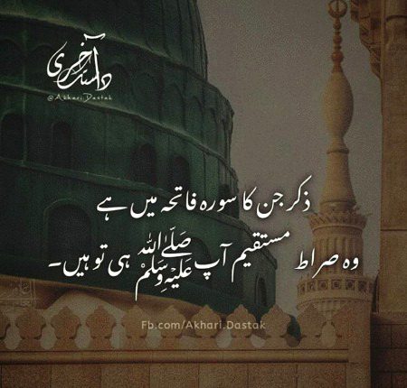 Laakho karoron Duroodo Salam Ap SAWW PAR. 😘😘😘😘🌹🌹❤️❤️