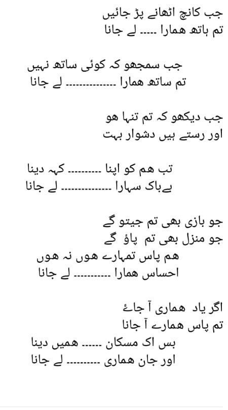 Jab dakho tum Tanha ho