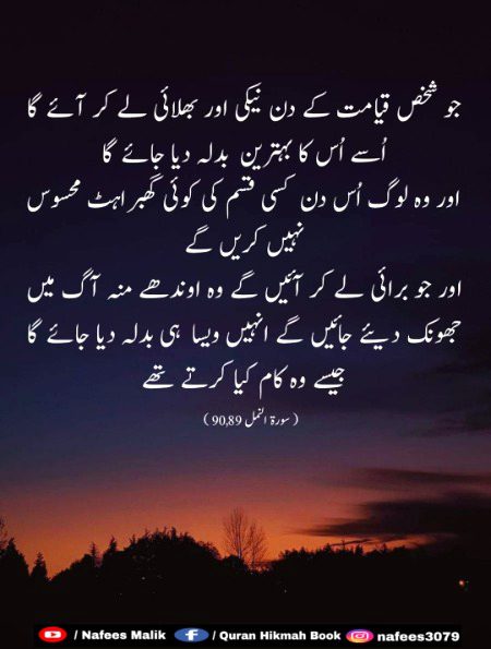 Islamic Quotes image