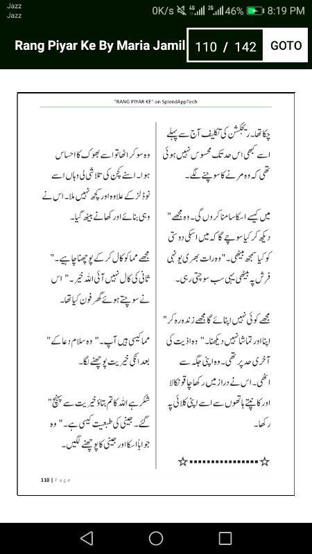 رنگ پیار کے"