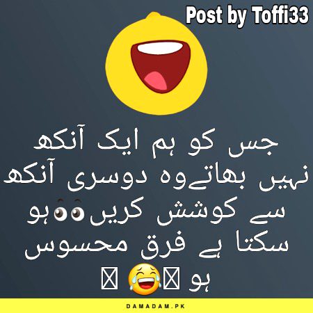 Try try again till u succeed kuch yad aya ..Laughed too