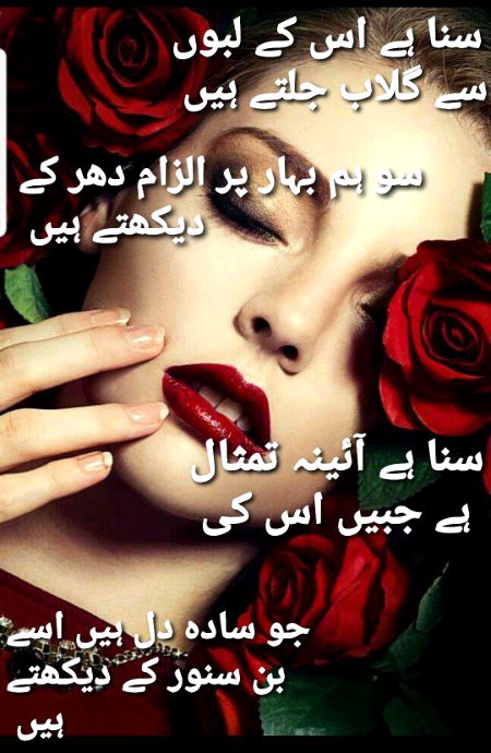 Romantic Poetry image