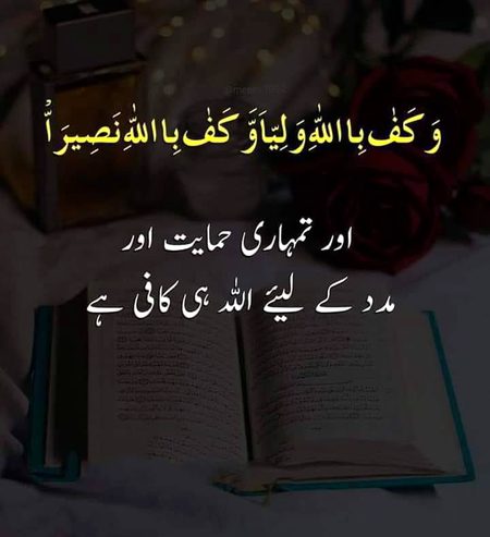 Islamic Quotes image