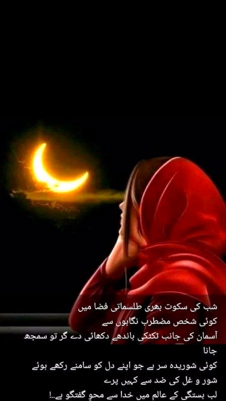 مسکرا کر کہاں ہوتی تیری توجہ حاصل
تو تو غم میں بھی دیکھ مجھ سے رہا غافل

یوں ہی نہیں پھرتا میں گلیوں میں تنہا
کوئی ہے شہر میں مرے خوابوں کا قاتل

برپا نہ کرو اس قدر شور اے زمانے والو
ہم ڈوبے ہیں وہیں جہاں نہیں کوئی ساحل