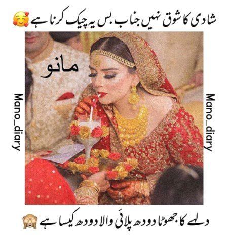 Srf check krna ha 🙈🙈😜😜