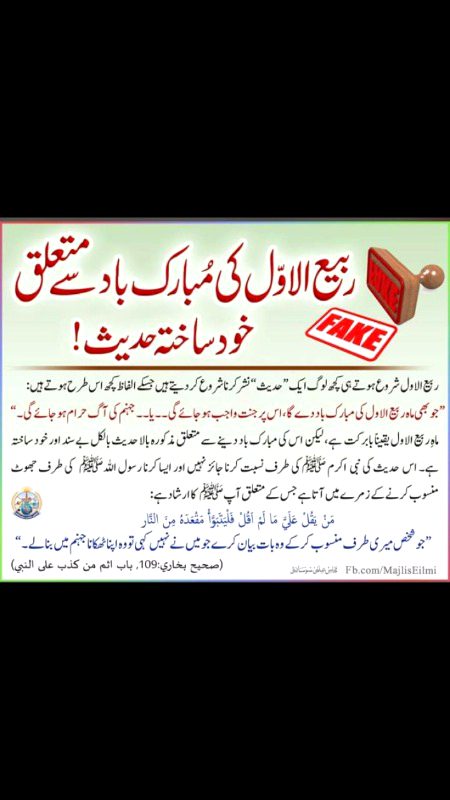 كَفَى بِالْمَرْءِ كَذِبًا أَنْ يُحَدِّثَ بِكُلِّ مَا سَمِعَ insan k jhoota hony k lia ye kafi he k wo suni sunai bat aagy bayan kardy.