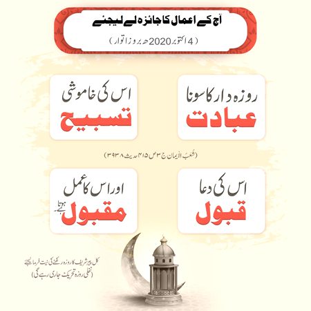 ALLAH AUR USKY FARSHTY DUROOD BEJTY HY AAP PAR TU A EEMAN WALO TUM B UN PAR DUROOD AUR SALAM BEJO