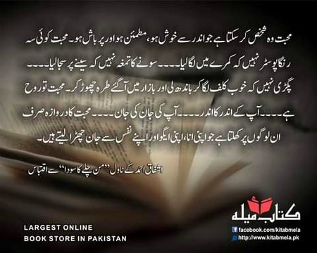 Beshak right in sb bto ko insano ki behtri k liye ki ha AGR koi smjhe to