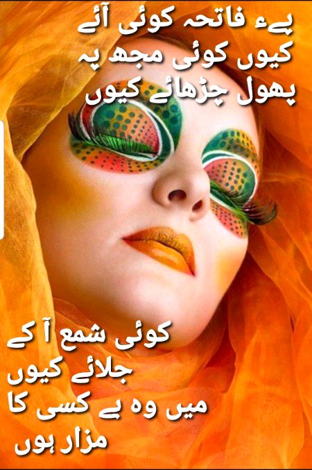 مضطر خیر آبادی ۔