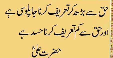 Super right