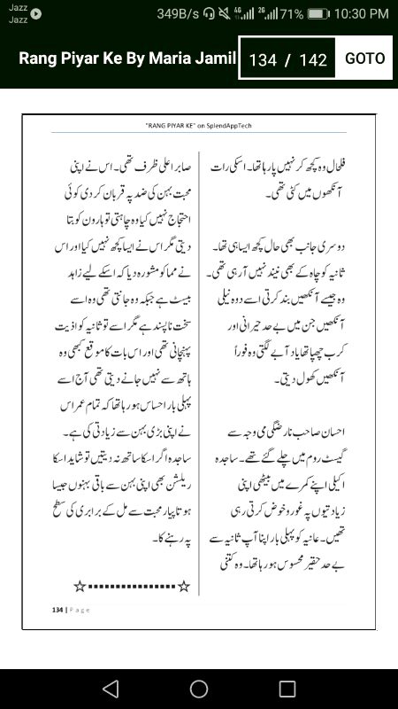 رنگ پیار کے"