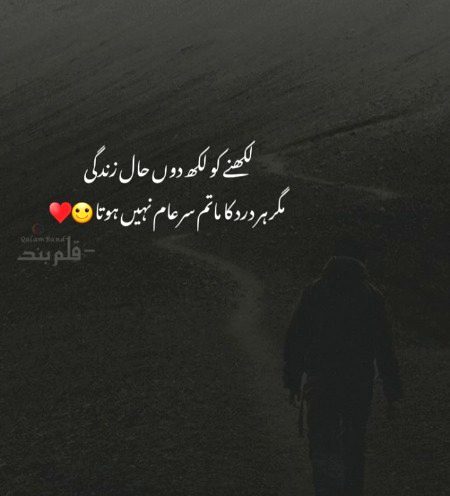 nice line ❣