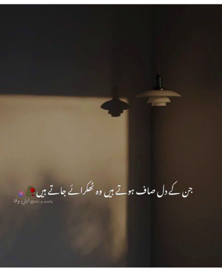 وہ ٹھکرائے جاتے ہیں 😩😩😖😖