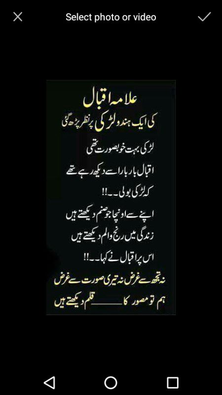 Kamal Allama Iqbal...