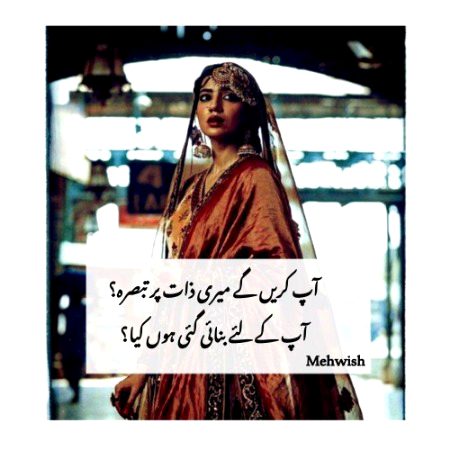 Attitude Poetry image
