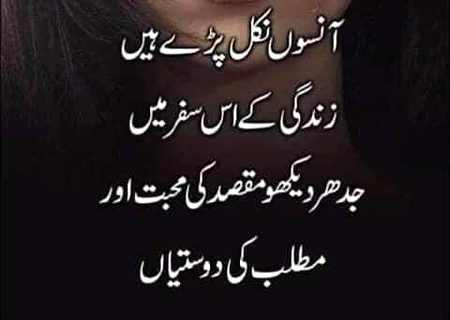 MUHABBAT OR Dosti