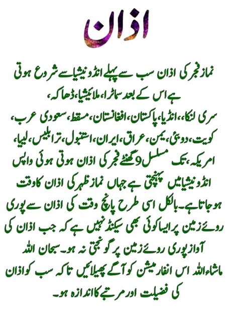 Ye ek musalm haqeqat hai