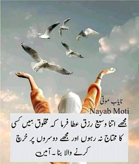 Ya Allah meri dua kabool fomah..🤲🤲🤲