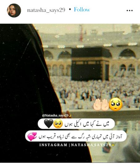 Subhan Allah