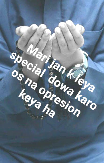 🤲🤲Mari barfi k leya special dowa karo os na toora sa opresion keya ha 🤲🤲
