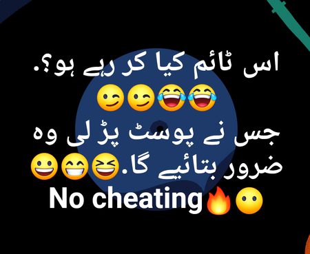 No cheating