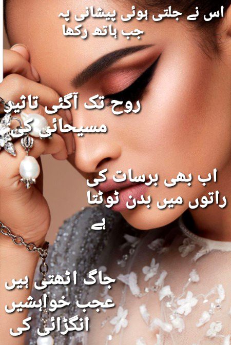 پروین شاکر ۔