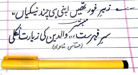 I love my parents may Allah give them a long life