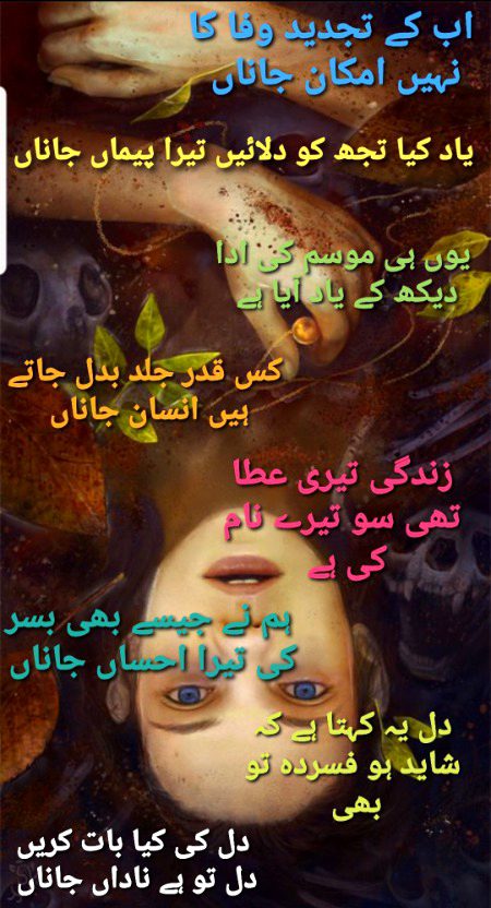 Sad Poetry image
