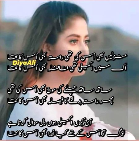 TUM MUJHE YO BHOLA NAPAO GE....