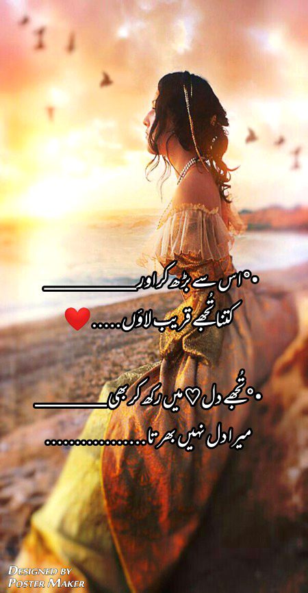 Romantic Poetry image