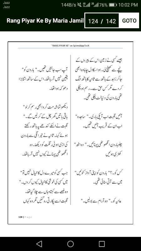 رنگ پیار کے"