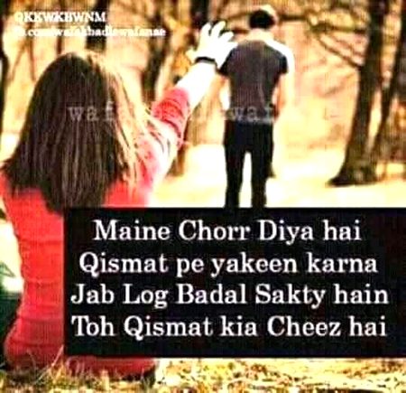 QISMAT OR YAQEEN
