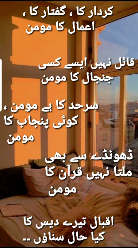 علامہ اقبال ۔
