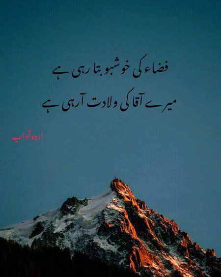 SUB Friends Ko 12rabi ul Awal Mubarj❤❤❤😊😊🌹