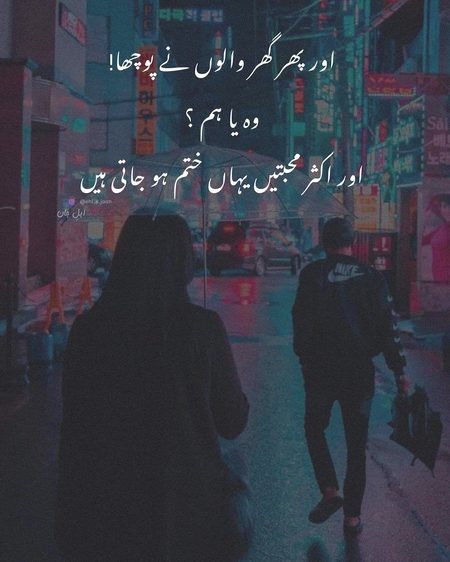 aksar last main aesa hota hai .....😢😢