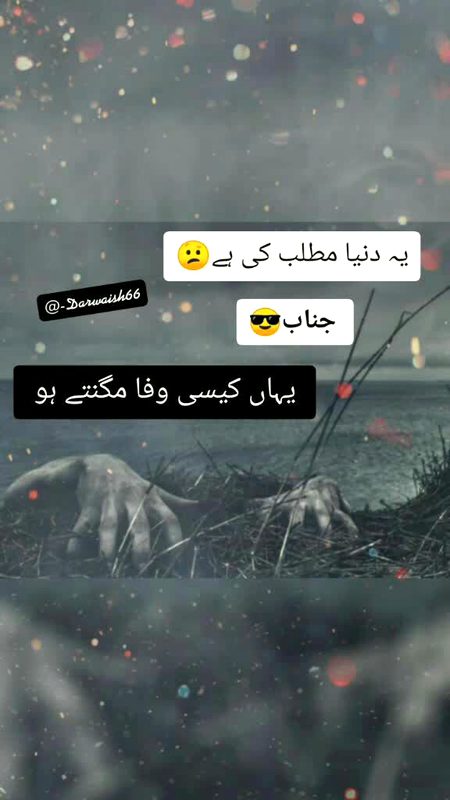 تجھ سے بچھڑ کر ہم نے یوں بھی وقت گزارا
 کبھی زندگی کو ترسے، کبھی موت کو پکارا :-)